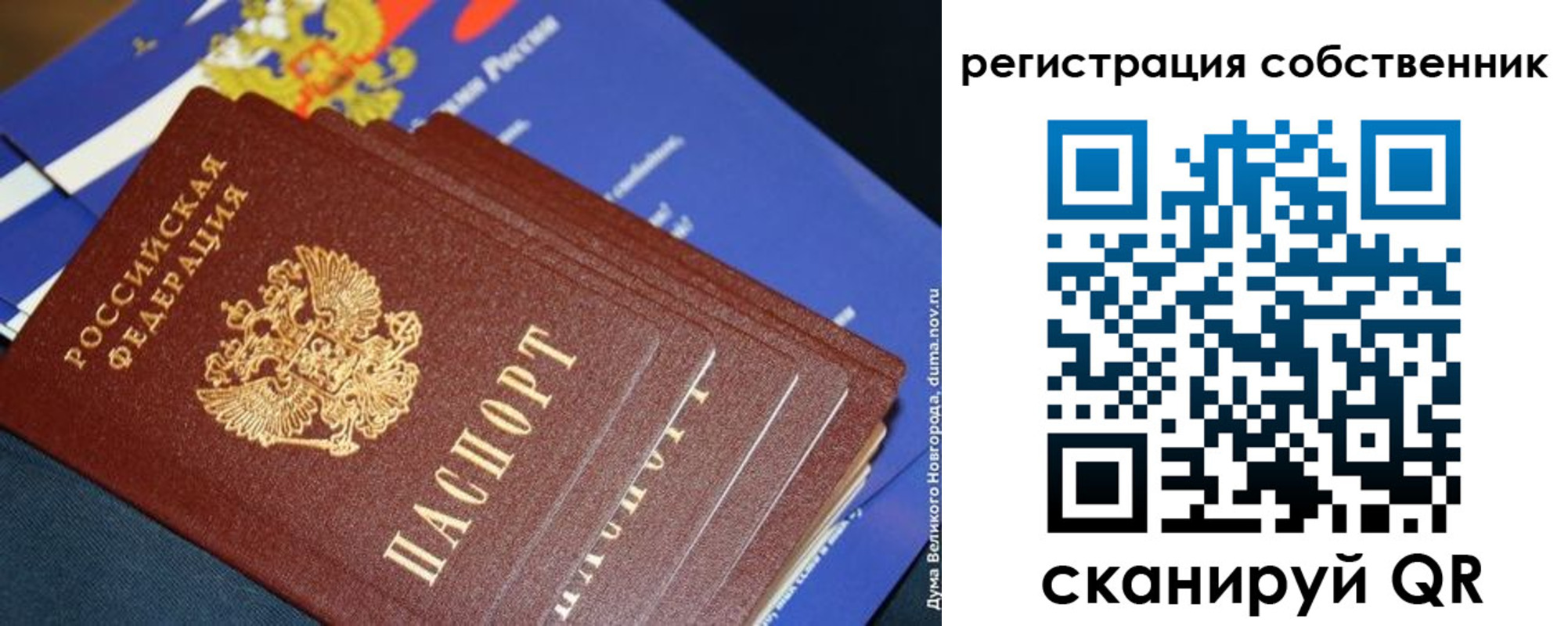 временная регистрация в Козельске