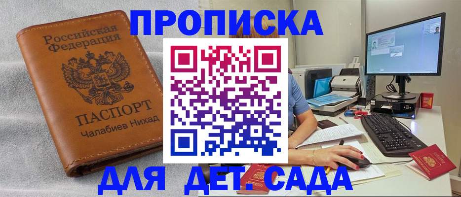 прописка для школы в Козельске