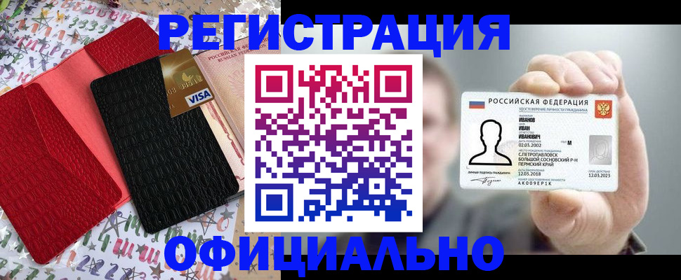 прописка гарантия в Козельске