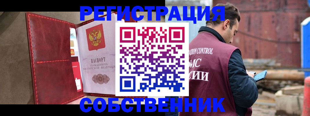 прописка для работы в Козельске